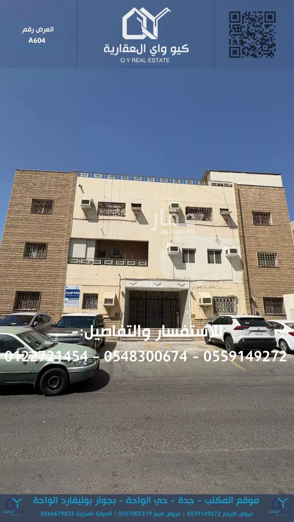 شقة 2 غرف في مشرفة 6