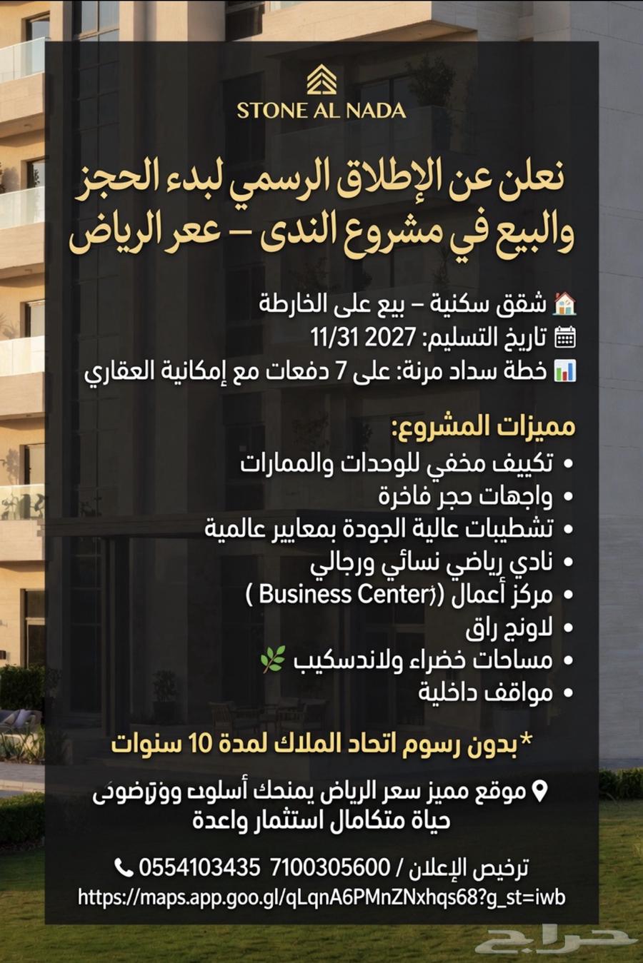 شقة 2 غرف في الندى، الرياض 2