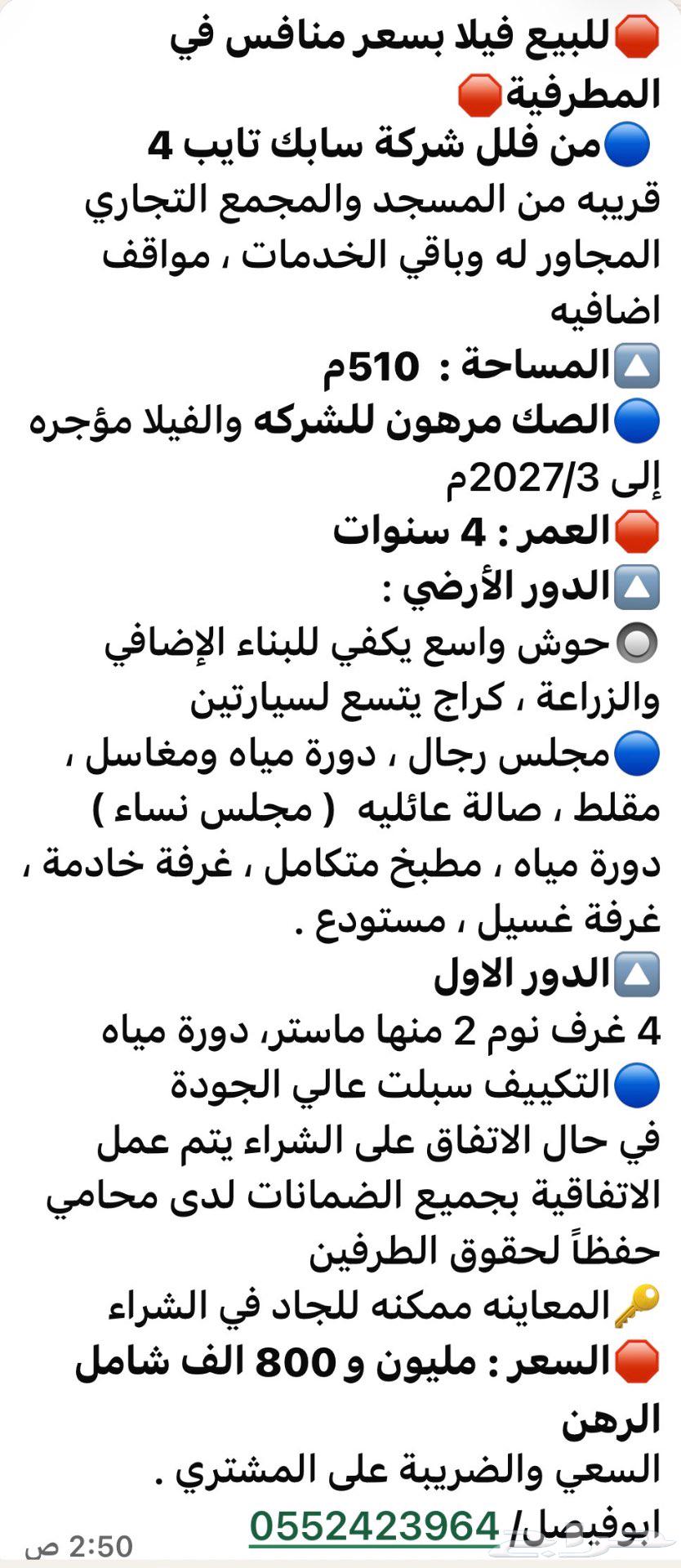 فيلا 4 غرف في المطرفية، الجبيل 4