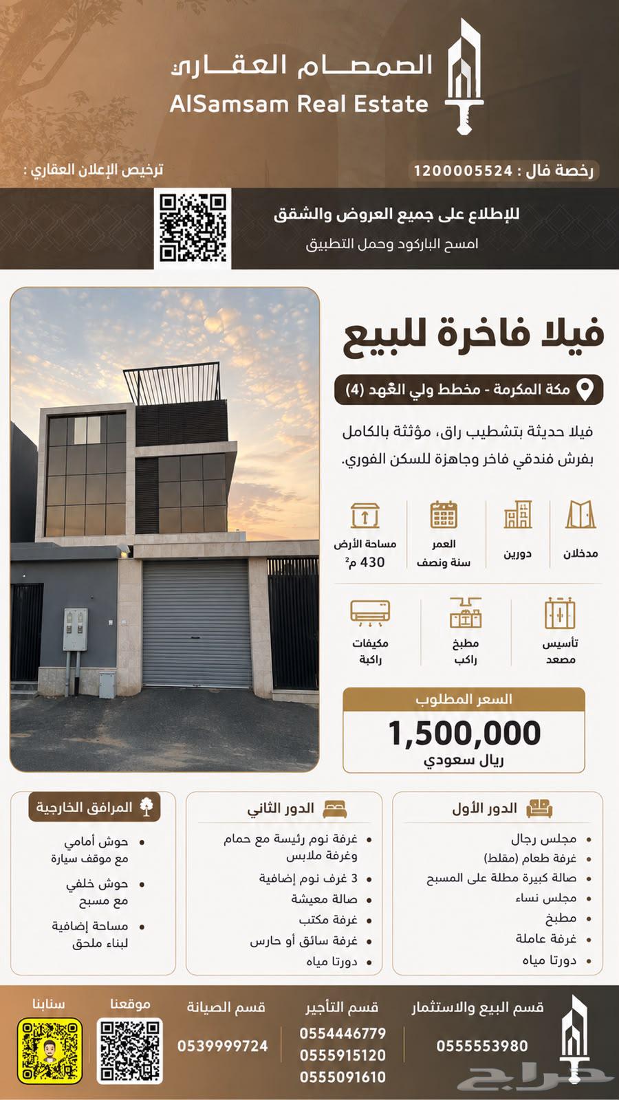 4 bedroom villa in Wali Al Ahd, Makkah 2