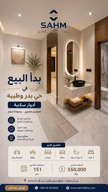4 bedroom apartment in Badr, Riyadh 3