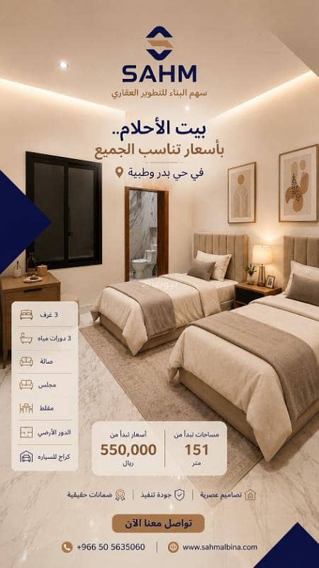 4 bedroom apartment in Badr, Riyadh 4