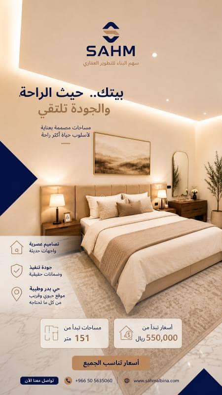 4 bedroom apartment in Badr, Riyadh 5