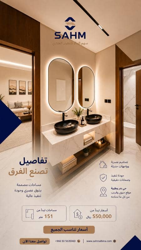4 bedroom apartment in Badr, Riyadh 6