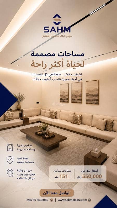 4 bedroom apartment in Badr, Riyadh 7