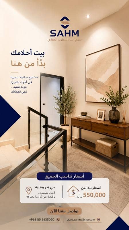 4 bedroom apartment in Badr, Riyadh 8