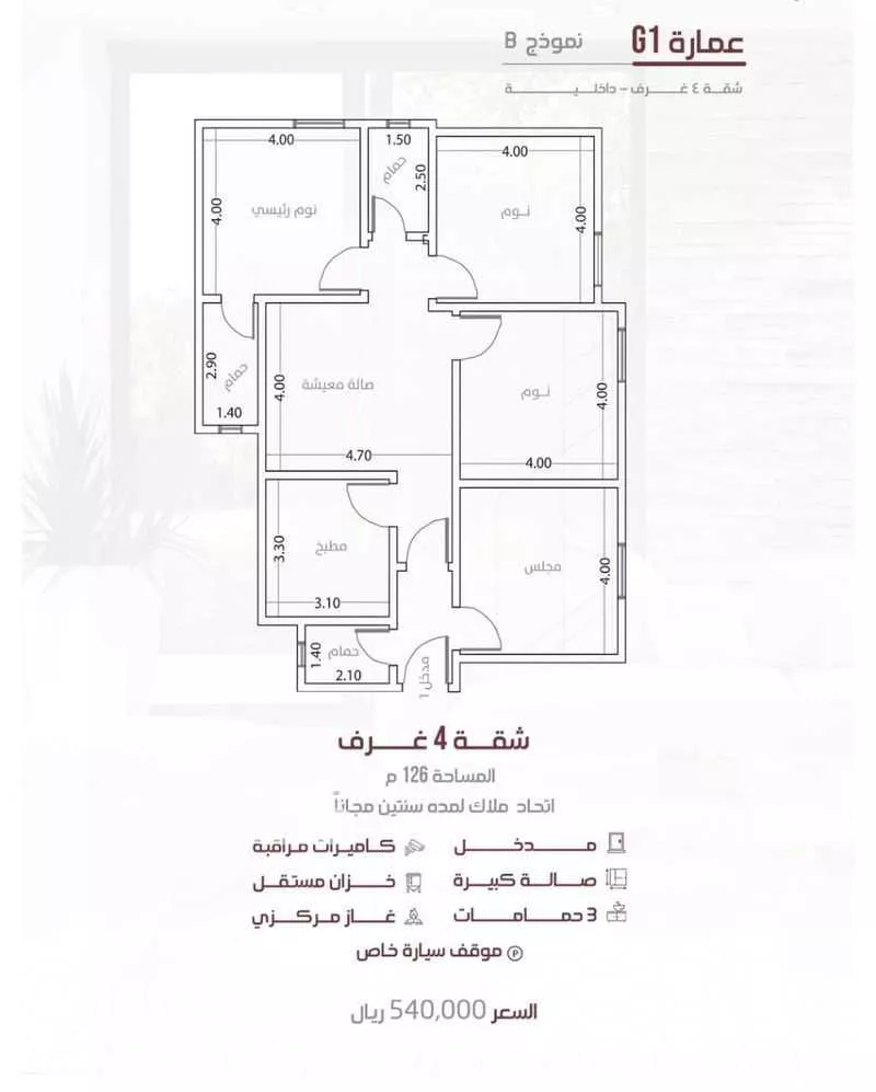 شقة 4 غرف في المنار 27