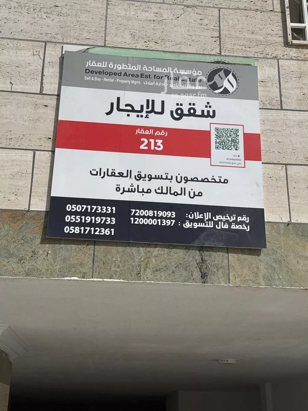 5 bedroom apartment in Al Salamah 13