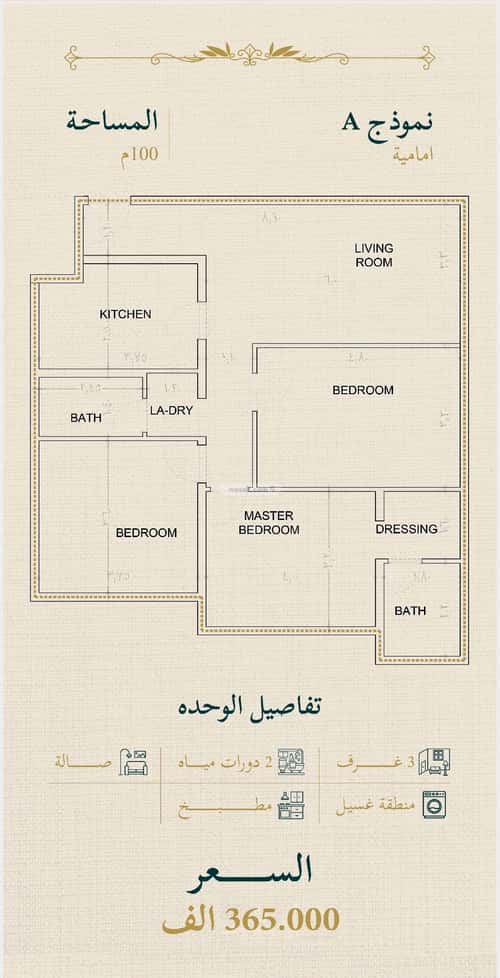 3 bedroom apartment in Al Sulaimaniyyah, Jeddah 4