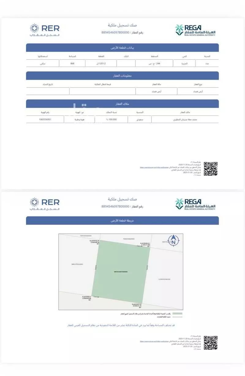 868 sqm land in Az Zomorod 2