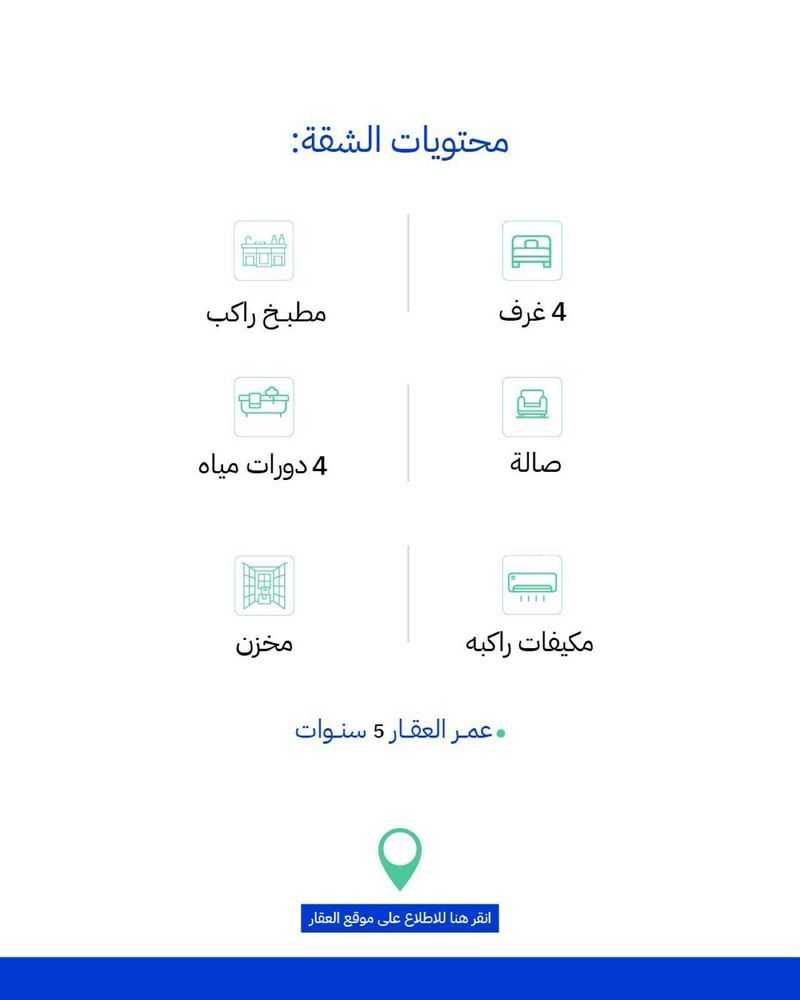 شقة 4 غرف في النهضة، جدة 2