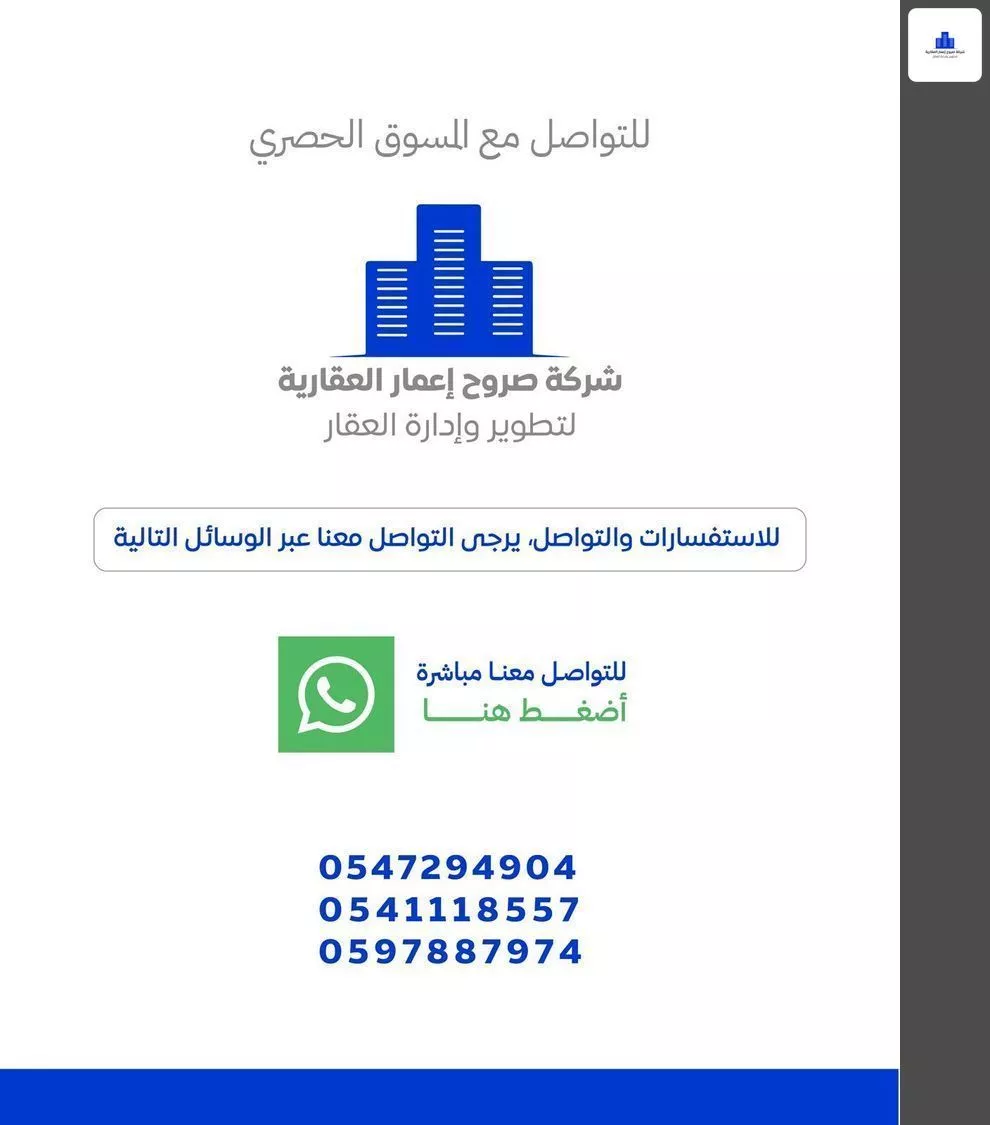 شقة 5 غرف في طيبة 12