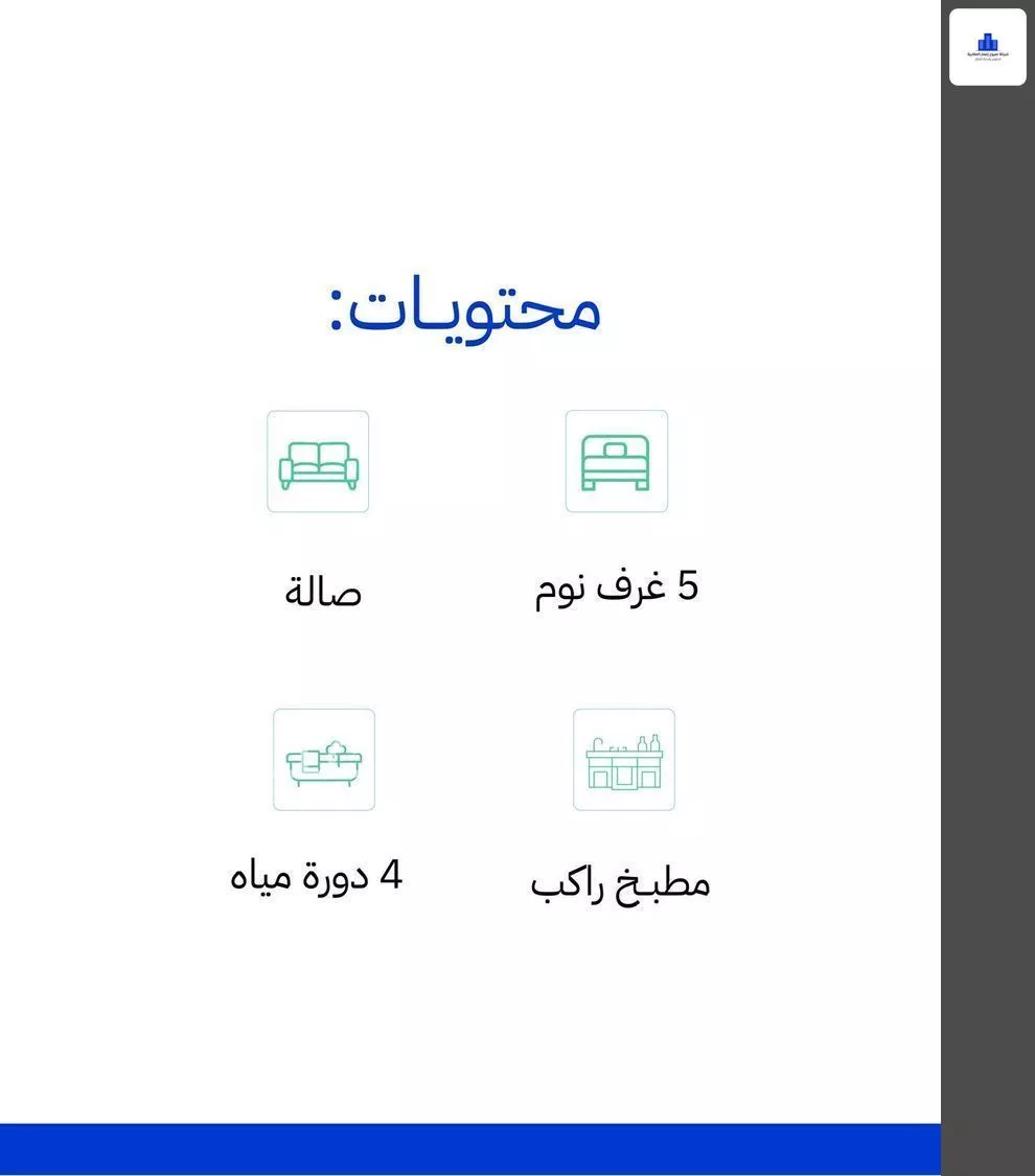 شقة 5 غرف في طيبة 4