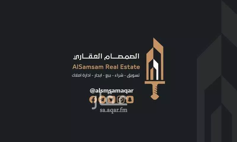 عقار  في العوالي، مكة