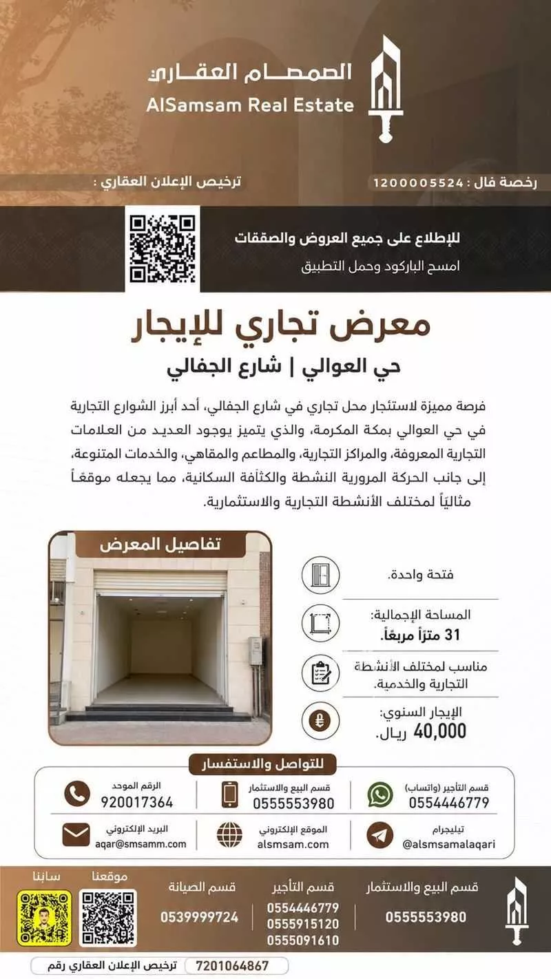 عقار  في العوالي، مكة 2