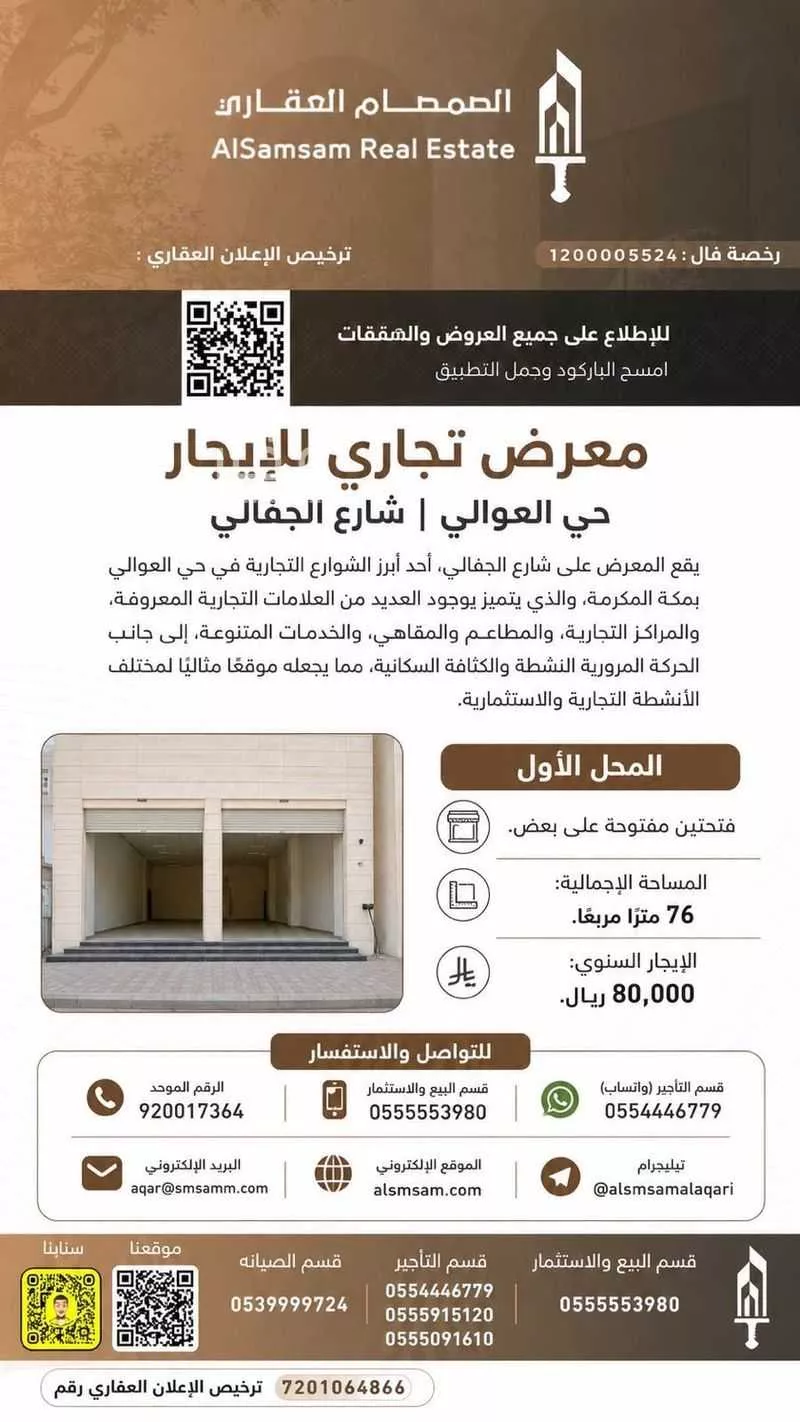 عقار  في العوالي، مكة 2