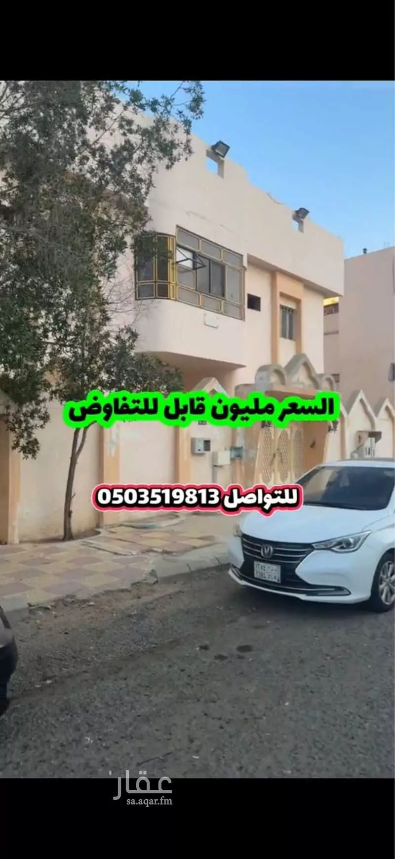 4 bedroom villa in Qurtubah, Makkah 4