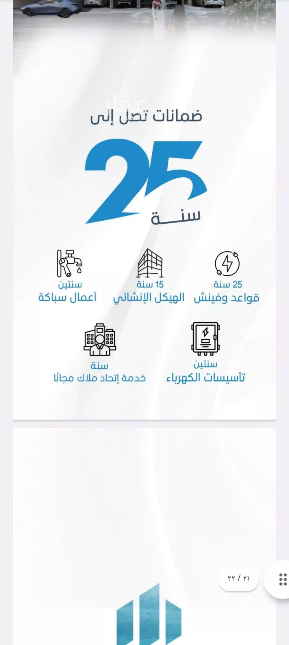شقة 4 غرف في الرويس، جدة 8