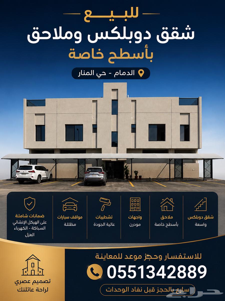 3 bedroom apartment in Al Manar, Eastern Province 15