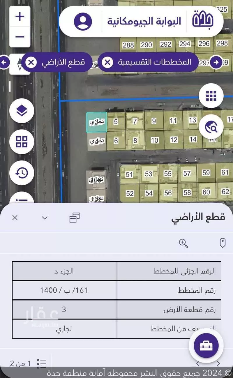 387 sqm land in Al Fadeylah 4