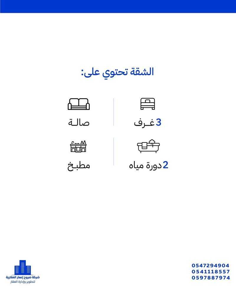 3 bedroom apartment in Al Zahra 2