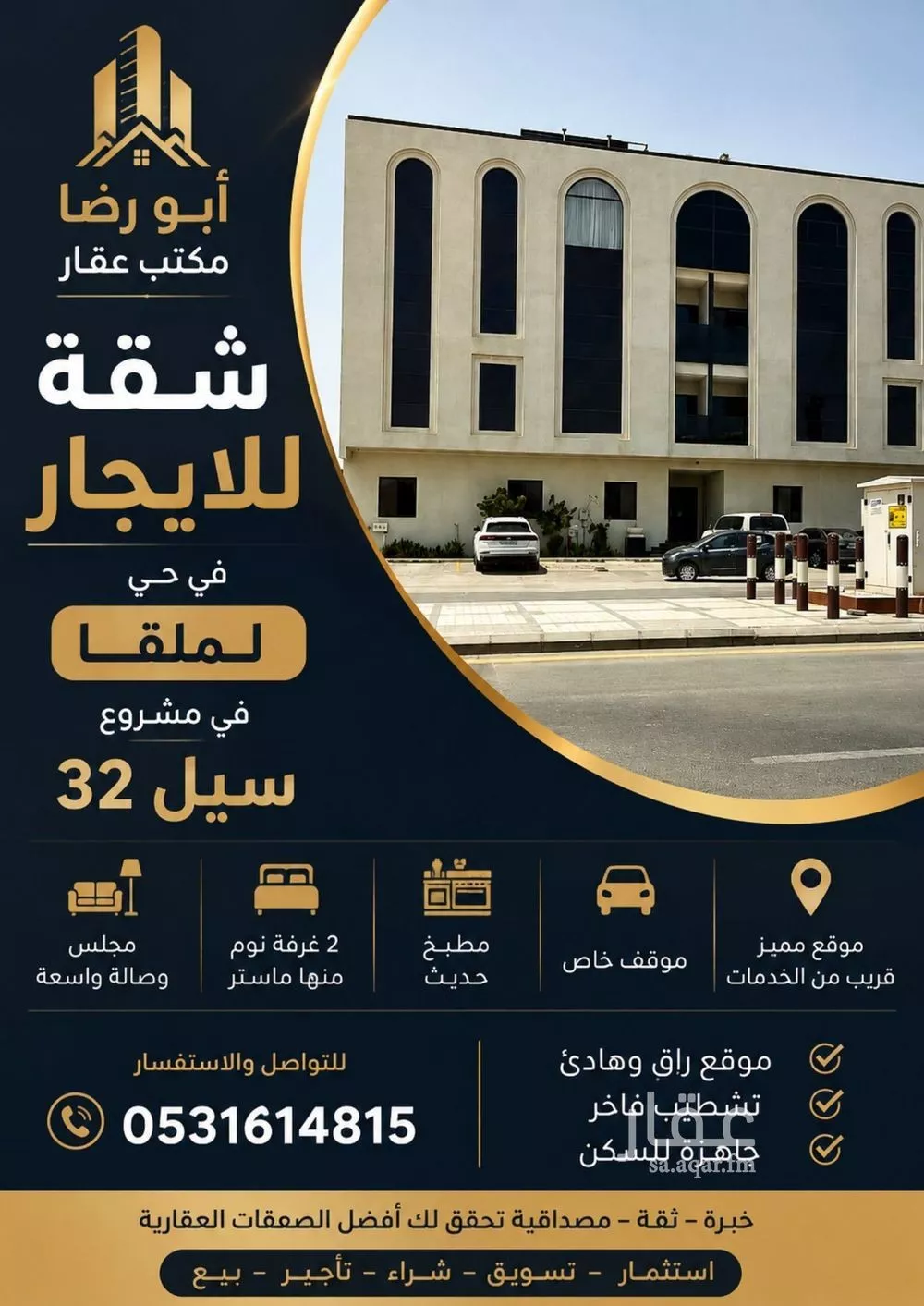 3 bedroom apartment in Al Malqa, Riyadh