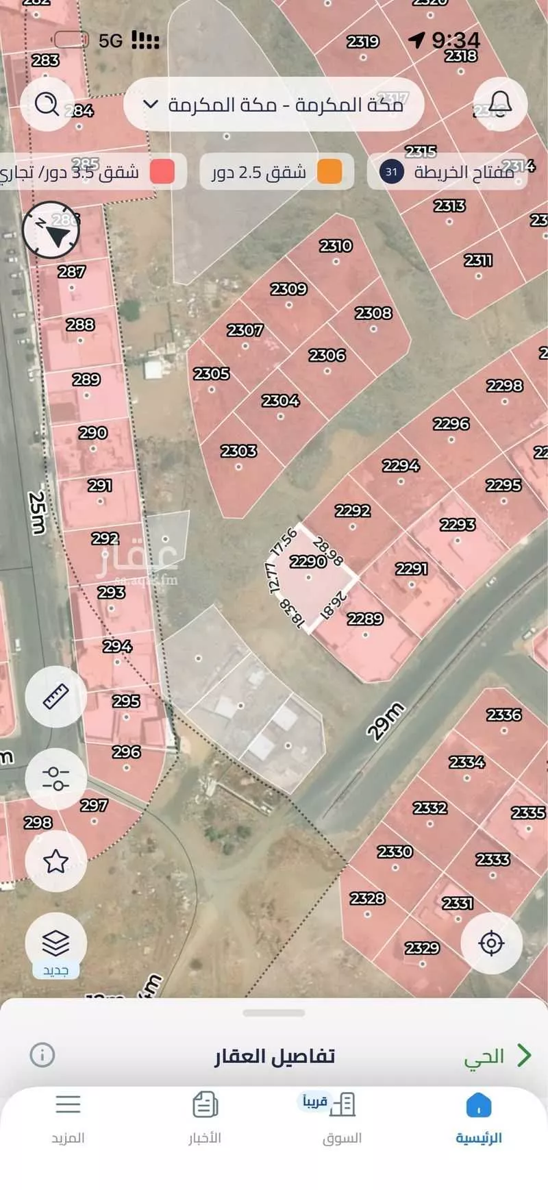 land in Al Nawariyyah, Makkah 2