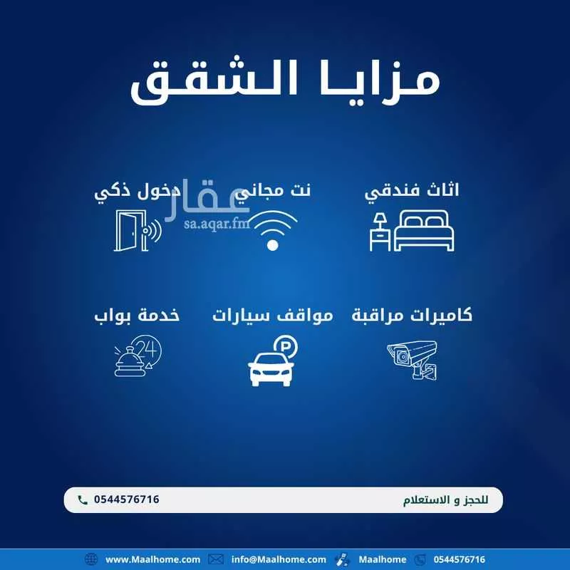 شقة 1 غرف في بني مالك 6