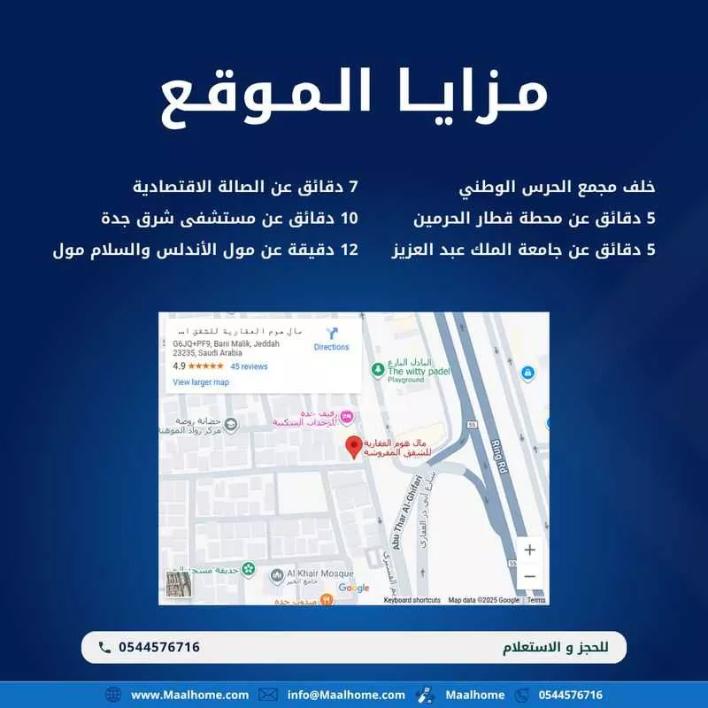 شقة 1 غرف في بني مالك 10