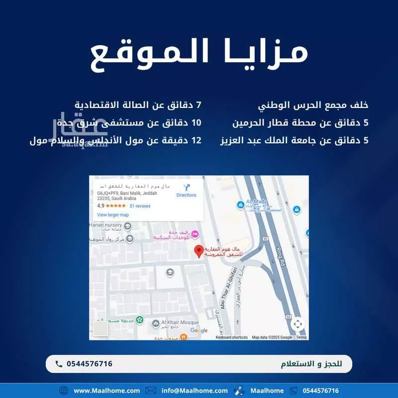 1 bedroom apartment in Bani Malik, Jeddah 12