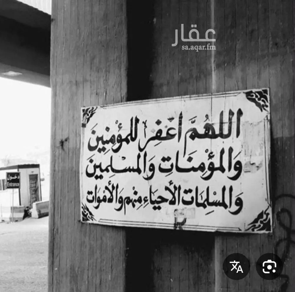 land in Al Izdihar, Riyadh 2