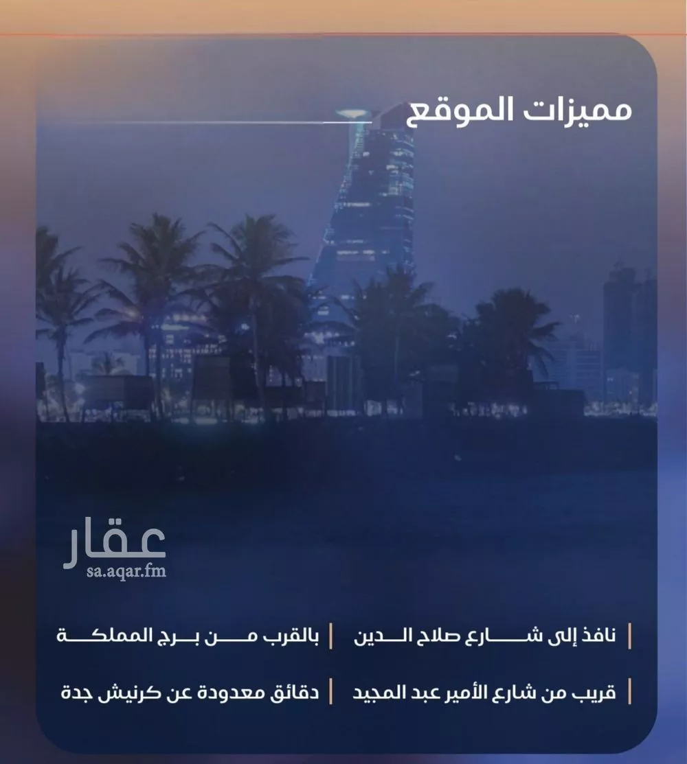 شقة 4 غرف في الياقوت، جدة 12