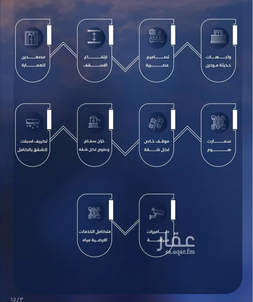 شقة 4 غرف في الياقوت، جدة 20