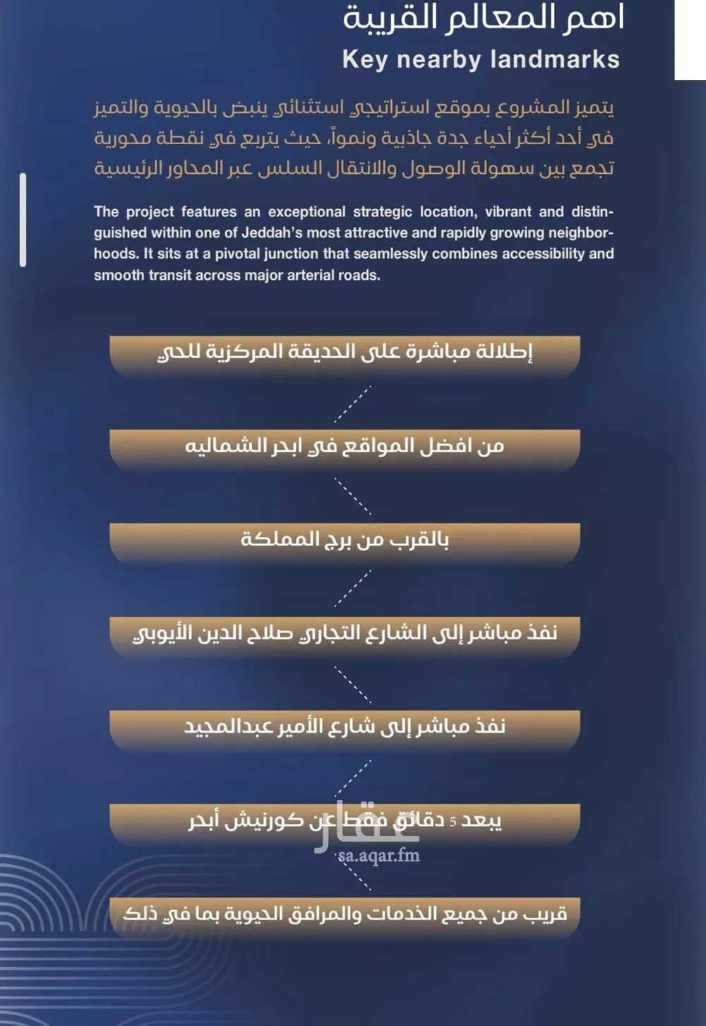 شقة 4 غرف في الياقوت، جدة 3