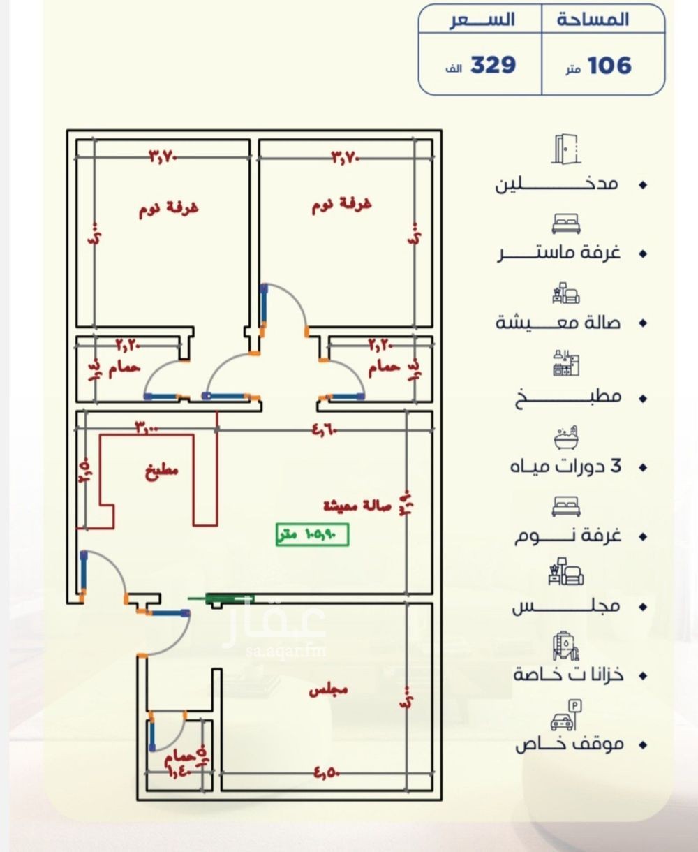 3 bedroom apartment in Al Yaqout, Jeddah 5