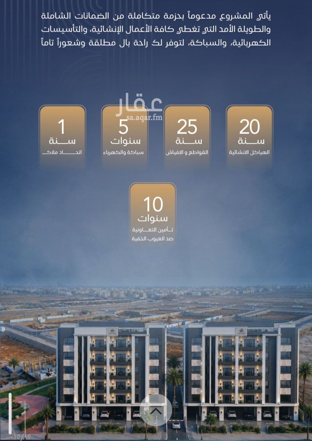 3 bedroom apartment in Al Yaqout, Jeddah 16