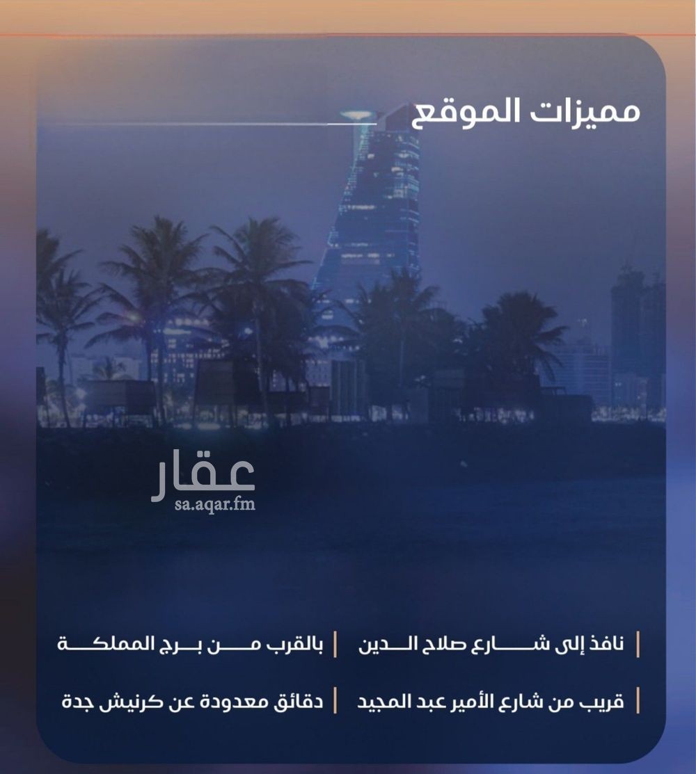 3 bedroom apartment in Al Yaqout, Jeddah 12