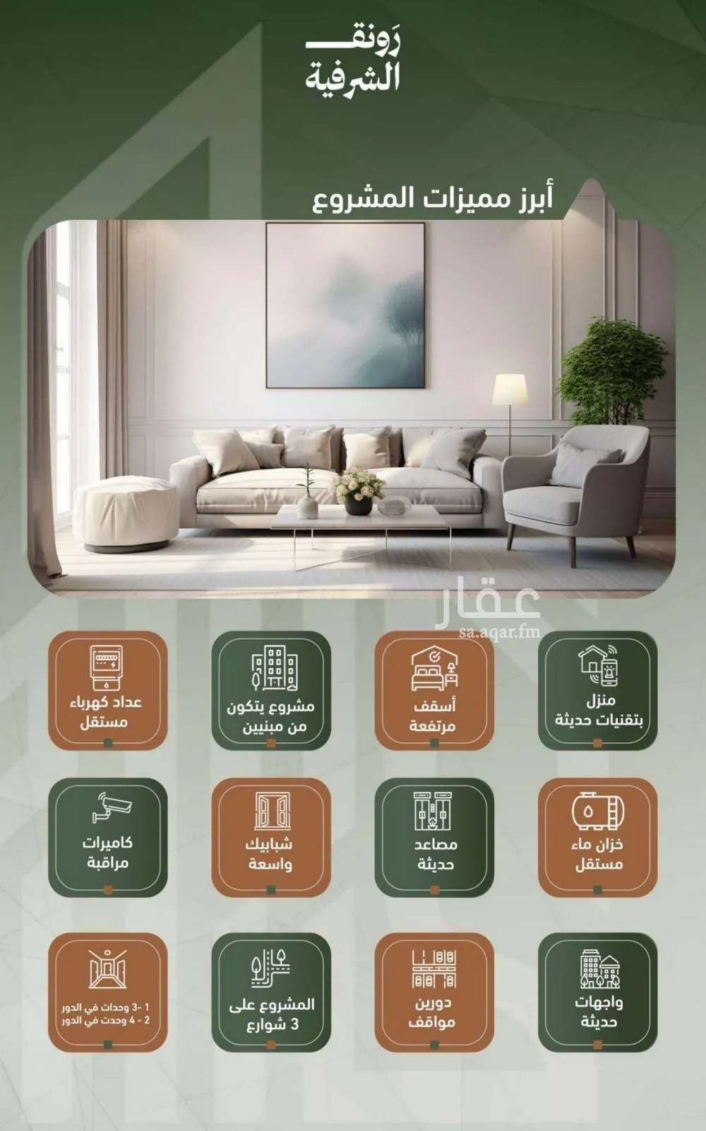 2 bedroom apartment in Al Sharafiyah, Jeddah 3