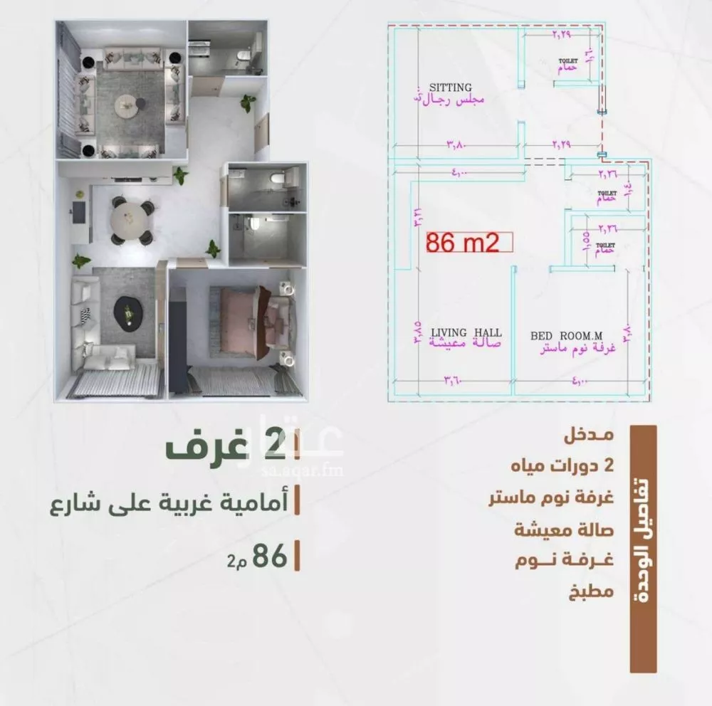 2 bedroom apartment in Al Sharafiyah, Jeddah 2