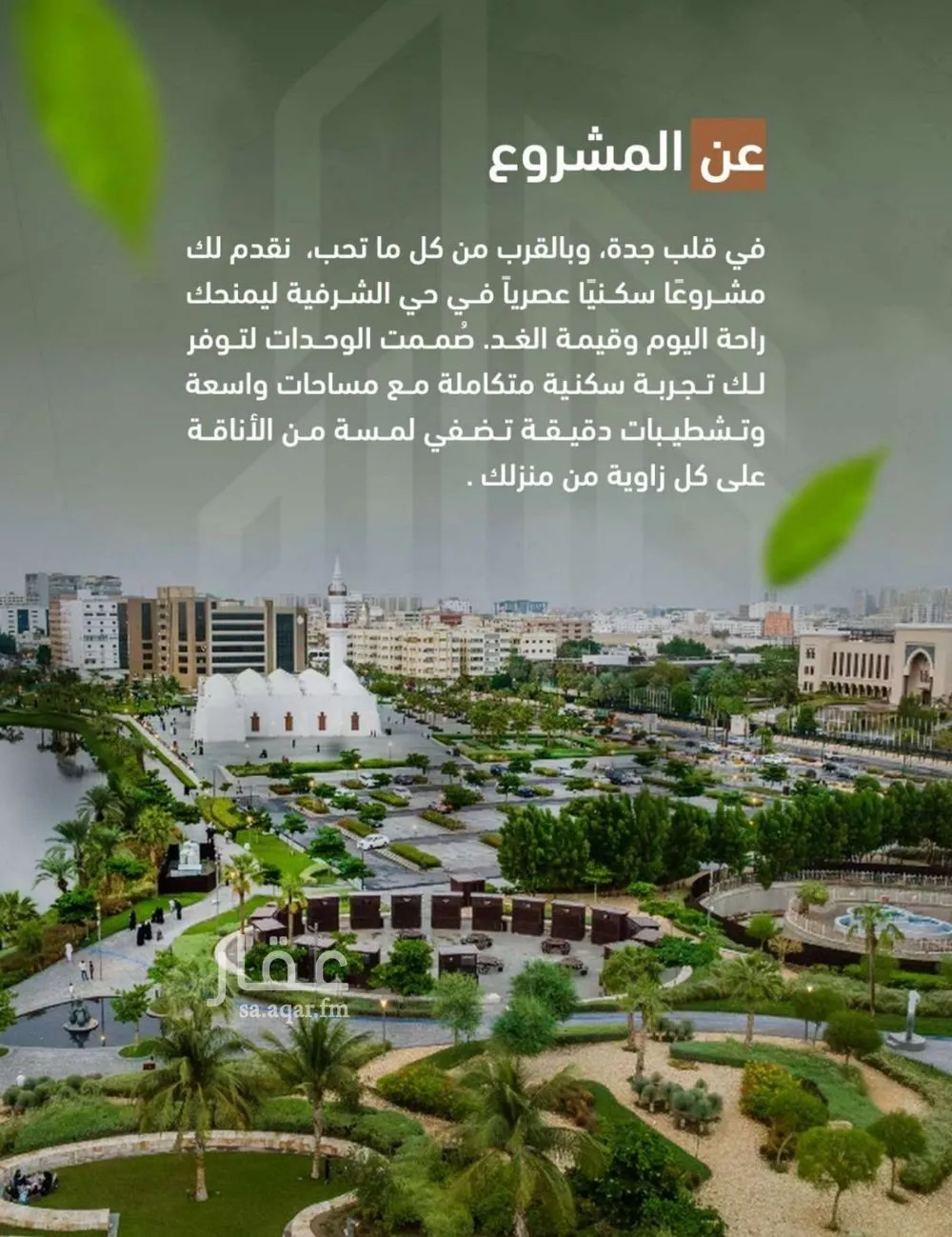 2 bedroom apartment in Al Sharafiyah, Jeddah 7