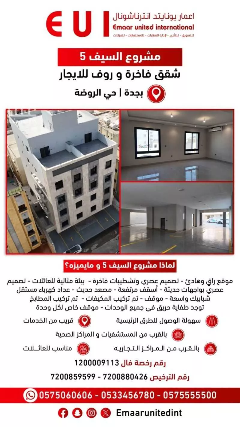 3 bedroom apartment in Al Rawdah 2