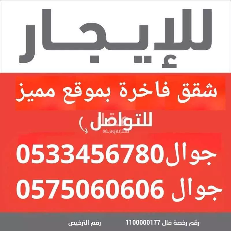 3 bedroom apartment in Al Rawdah 4