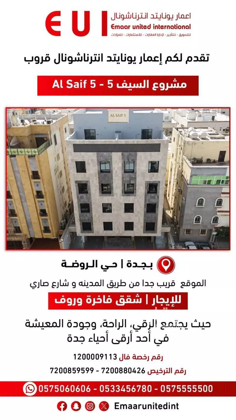 3 bedroom apartment in Al Rawdah 6