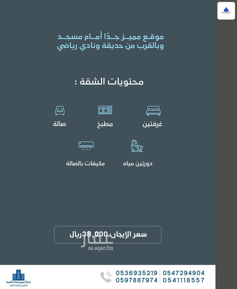 شقة 2 غرف في النهضة، جدة 2