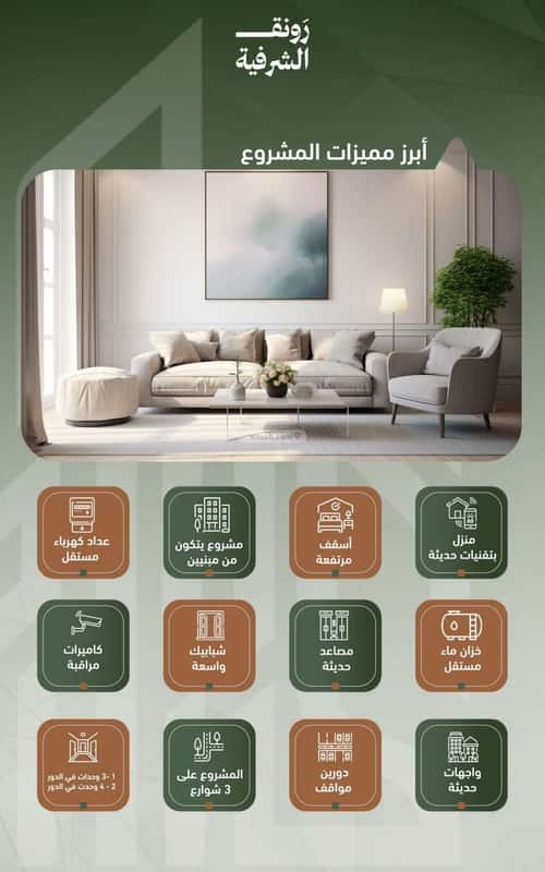 3 bedroom apartment in Al Sharafiyah, Jeddah 9