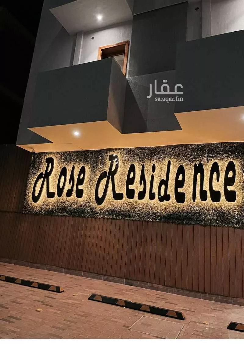 شقة 1 غرف في الصفا 2