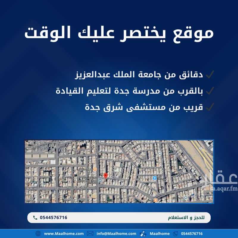 شقة 2 غرف في السليمانية، جدة 3
