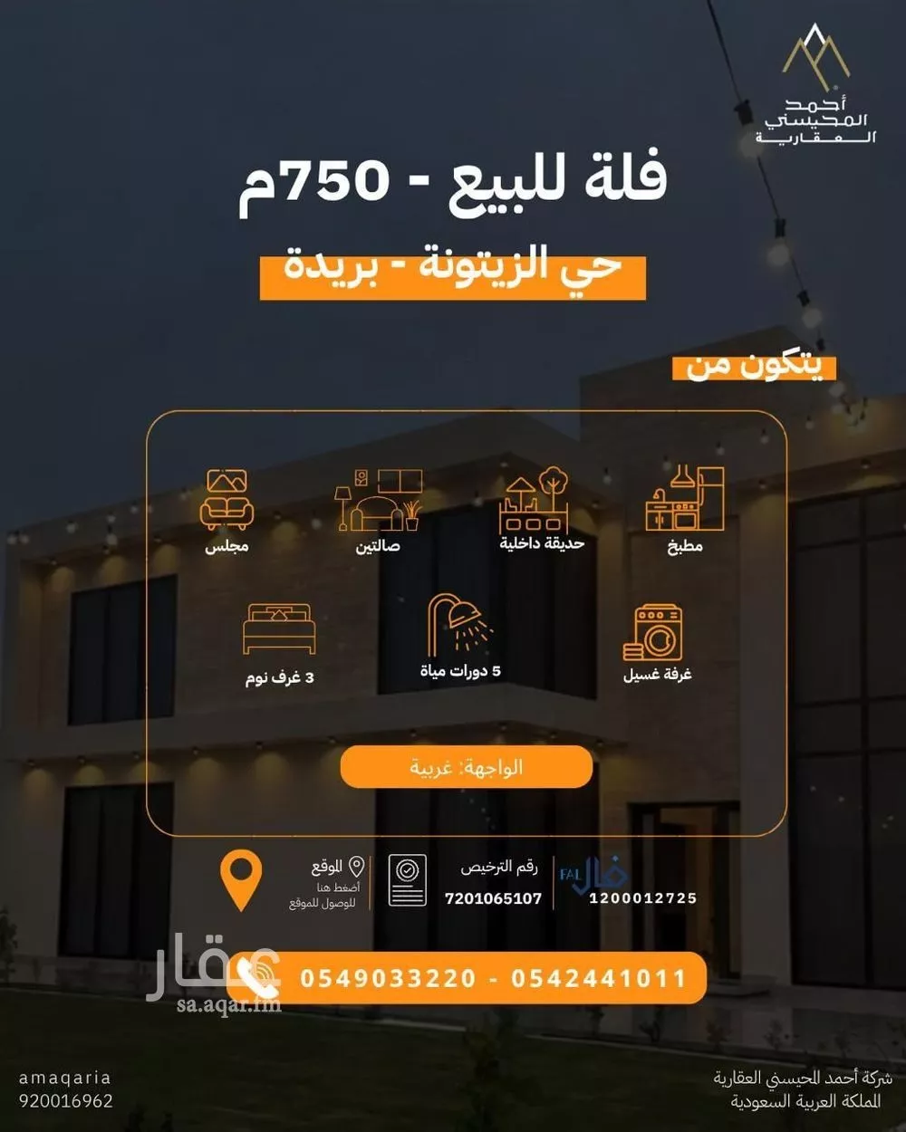 فيلا 3 غرف في الرحاب، منطقة القصيم 2