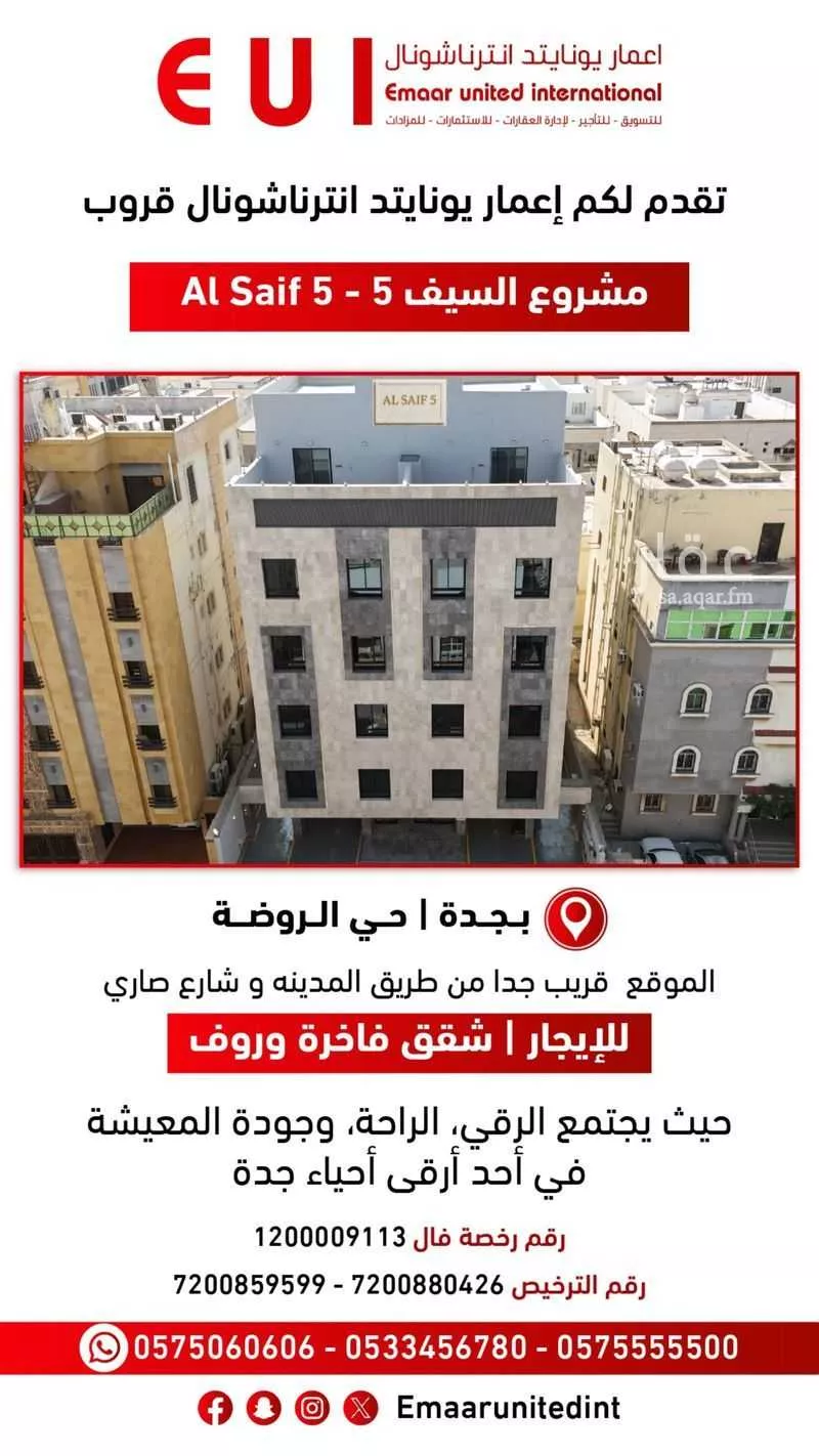 شقة 4 غرف في الروضة 8