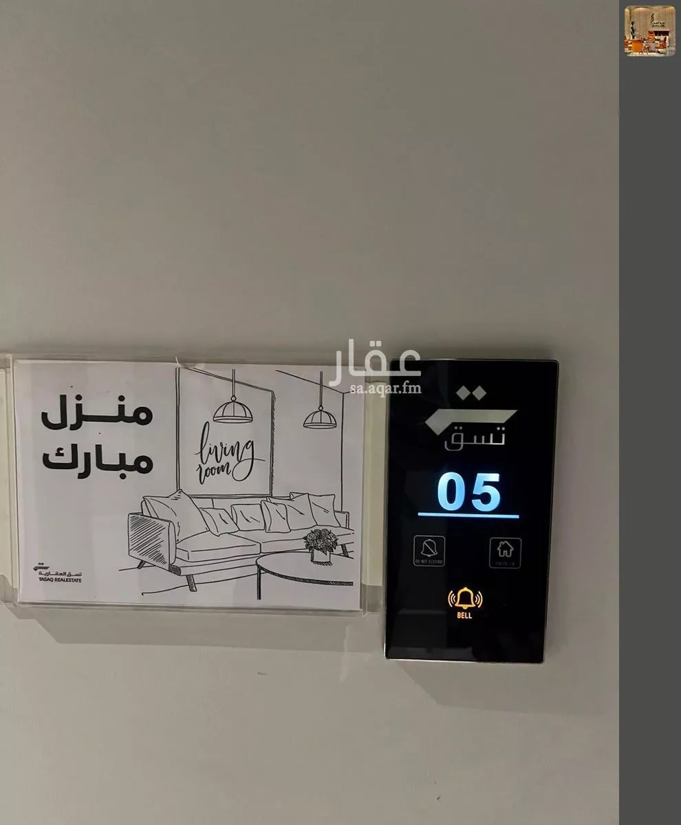 شقة 3 غرف في الروضة، الرياض 5